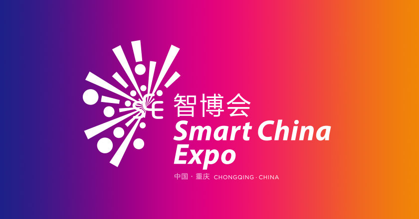瑞浦兰钧参展2023中国国际智能产业博览会